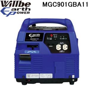 三菱（MITSUBISHI） Willbe ポータブルガス発電機 MGC901GB（カセット 