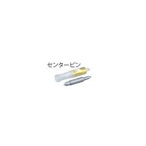 ミヤナガ MHCP0 センターピンNo.0 （φ25,29）