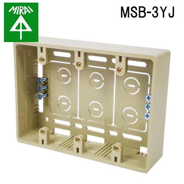 未来工業 MSB-3YJ 深形モール用スイッチボックス 1個 MIRAI