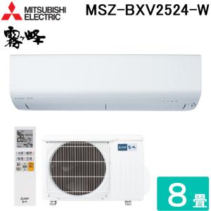 霧ヶ峰 三菱電機 MSZ-GV2524(W) ルームエアコン GVシリーズ 冷暖房とも