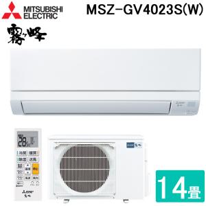 三菱電機 MSZ-GV4023S-W ルームエアコン 霧ヶ峰 GVシリーズ 冷暖房とも主に14畳 ピュアホワイト 2023年モデル 単相200V 冷房 暖房 クーラー MITSUBISHI