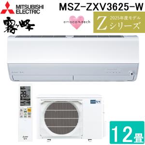 三菱電機 MSZ-ZXV3625-W 12畳用エアコンの買取情報