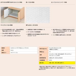 コンビウィズ MU31 コンパクト沐浴ユニット...の詳細画像1
