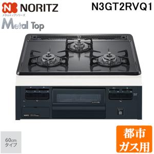 ハーマン（HARMAN） DC2025SQ1-13A 2口グリルレス ビルトインコンロ