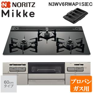 ノーリツ（NORITZ） N2G23KSQ1 ビルトインガスコンロ 幅45cm
