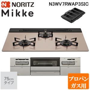 SENCE ビルトインコンロ RS71W36T2RVW センス 75cm幅 ガラストップ