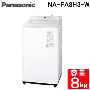 パナソニック NA-FA8H3