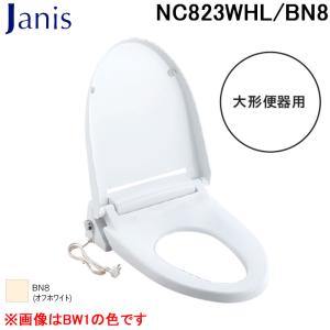 電源なしでも使える！温水便座 ジャニス工業 JCS53EN BN8 アウトレット
