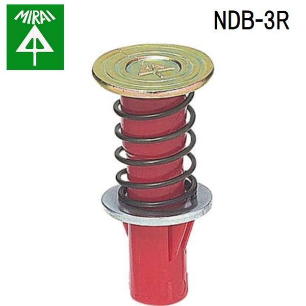 未来工業 NDB-3R カラー・ヘッダーインサート(デッキプレート用・バネタイプ) 50個 MIRA...