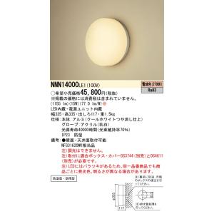 TOSHIBA（東芝） IB30122(K) LEDアウトドアブラケット(ランプ別売
