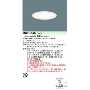 TOSHIBA（東芝） LEDD87002L(W)-LD『LEDD87002LW-LD』LEDダウン