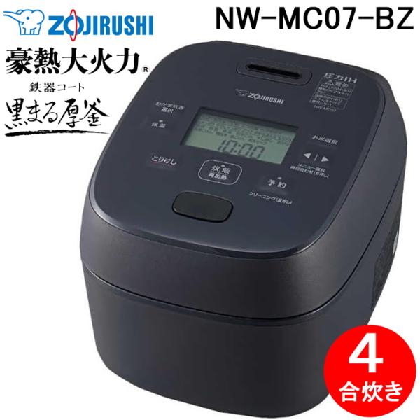 象印マホービン NW-MC07-BZ 圧力IH炊飯ジャー 豪熱大火力 5.5合炊き スレートブラック...