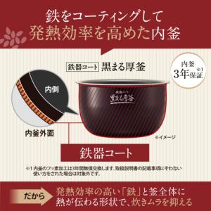 象印マホービン NW-MC07-BZ 圧力IH...の詳細画像4