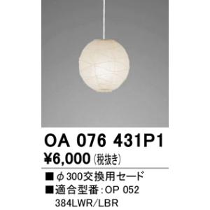 東芝ライテック LEDP88055R LED小形ペンダント（ランプ別売） : 住