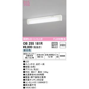 オーデリック OB255181R キッチンライト LED一体型 昼白色 ODELIC｜rakurakumarket