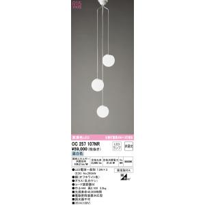 ODELIC（オーデリック） 吹き抜け用ペンダントライト 3灯 LED（電球色