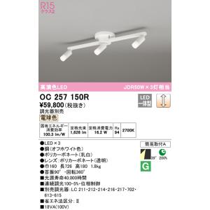ODELIC（オーデリック） シャンデリア 〜14畳 8灯 LED 調色 調光