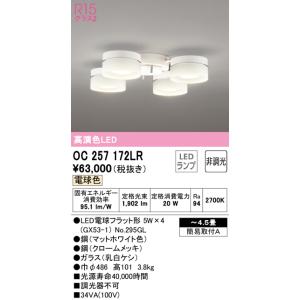 ODELIC（オーデリック） LEDシャンデリア ODELIC SH-7001LDR 返品種別A