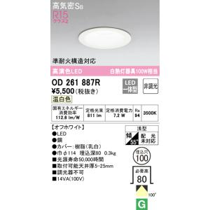 Panasonic（パナソニック） LSEB9531LE1 LEDダウンライト60形拡散温