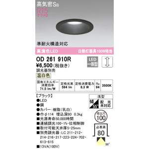 Panasonic（パナソニック） LSEB9531LE1 LEDダウンライト60形拡散温