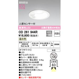 Panasonic（パナソニック） LSEB9531LE1 LEDダウンライト60形拡散温