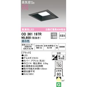 Panasonic（パナソニック） NDN28305W LEDダウンライト本体(電源