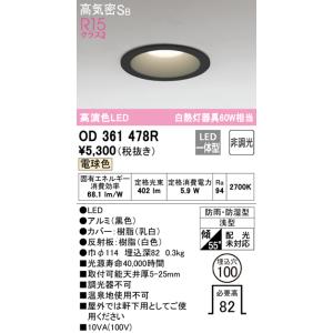 Panasonic（パナソニック） LSEB9531LE1 LEDダウンライト60形拡散温