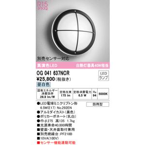 ODELIC（オーデリック） OD261942R ダウンライト LED一体型 温白色 非