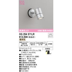 ODELIC（オーデリック） OD261736R ダウンライト LED一体型 電球色 非
