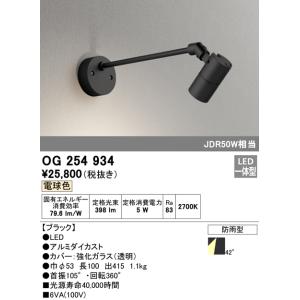 (送料無料) オーデリック OG254934 エクステリアライト LED一体型 電球色 ODELIC｜rakurakumarket