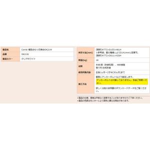 コンビウィズ OK21W 横型おむつ交換台 ク...の詳細画像2