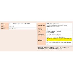 コンビウィズ OK21WK 横型おむつ交換台 ...の詳細画像3