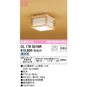 ODELIC（オーデリック） 和風小型シーリングライト LED（昼白色