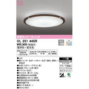 Panasonic（パナソニック） LHR1864 LEDシーリングライト 調光・調色