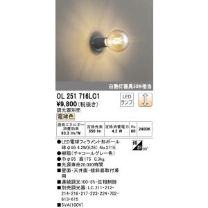 オーデリック OL251716LC1 小型シーリングライト LEDランプ 電球色 調光 ODELIC