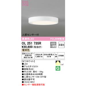 Panasonic（パナソニック） LHR1814 LEDシーリングライト 調光・調色