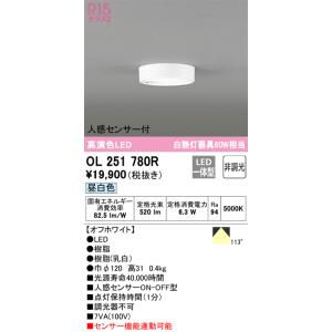 ODELIC（オーデリック） OL251780RS LEDシーリング : でんきサロンまて