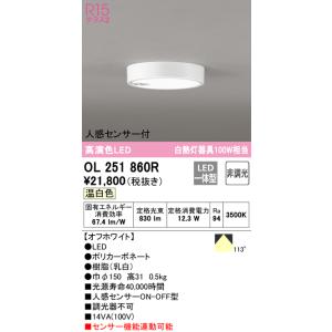 ODELIC（オーデリック） スポットライト 【OS256557LR】【OS 256 557LR