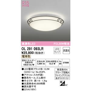 Panasonic（パナソニック） LHR1864K LEDシーリングライト 調光・調色