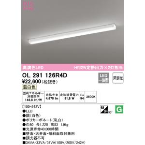 オーデリック XL501001R3B ベースライト　照明器具　セット ODELIC オーデリック ベースライト XL501001R3B | 商品紹介 | 照明器具