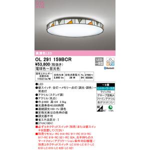 (送料無料) オーデリック OL291159BCR シーリングライト LED一体型 電球色〜昼光色 ...