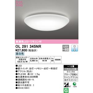 ODELIC（オーデリック） OX9747LDR S LED一体型シーリングライト 調光