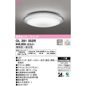 ODELIC（オーデリック） シーリングライト 【OL251604R】【OL 251 604R