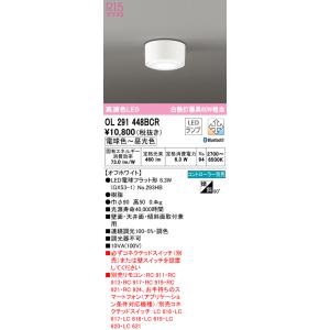 ODELIC（オーデリック） 小型シーリングライト人感センサー LED 電球色