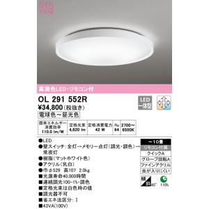 (送料無料) オーデリック OL291552R シーリングライト LED一体型 電球色〜昼光色 調光・調色 ODELIC｜rakurakumarket