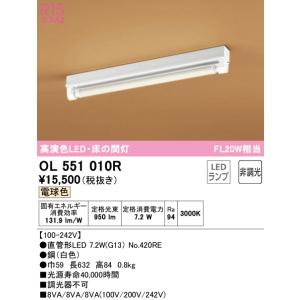 (送料無料) オーデリック OL551010R 和風対応商品 LEDランプ 電球色 非調光 ODEL...