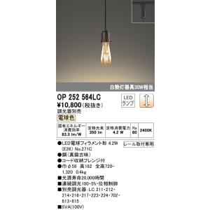 ODELIC（オーデリック） OL291215R 間接照明 LED一体型 電球色 非調光