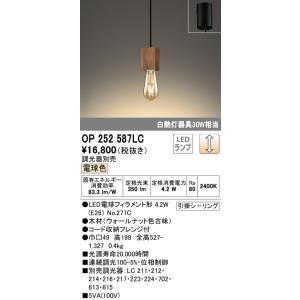 ODELIC（オーデリック） OW269015NR バスルームライト LEDランプ 昼