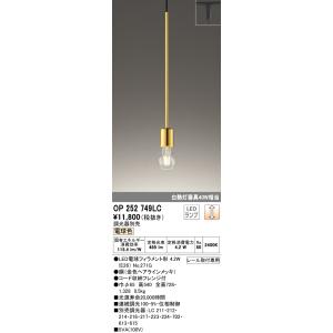 東芝ライテック LEDP88055R LED小形ペンダント（ランプ別売） : 住