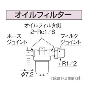 コロナ 石油給湯器部材 油配管部材 オイルフィルター OS-52｜rakurakumarket